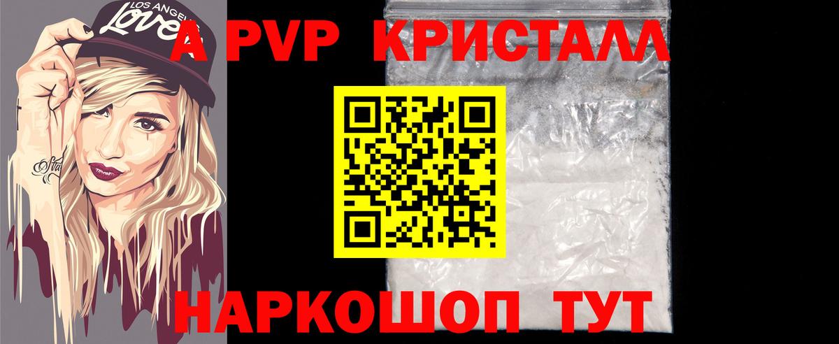 Alpha PVP СК КРИС Советский