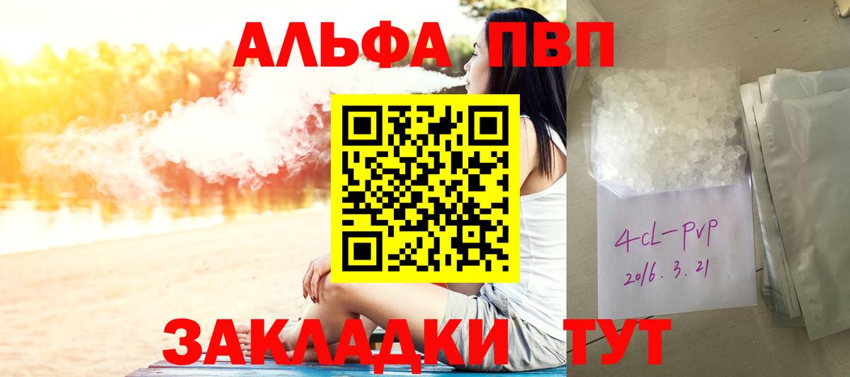 A-PVP крисы CK  А ПВП  Вход с VPN  Советский  Alpha PVP VHQ 
