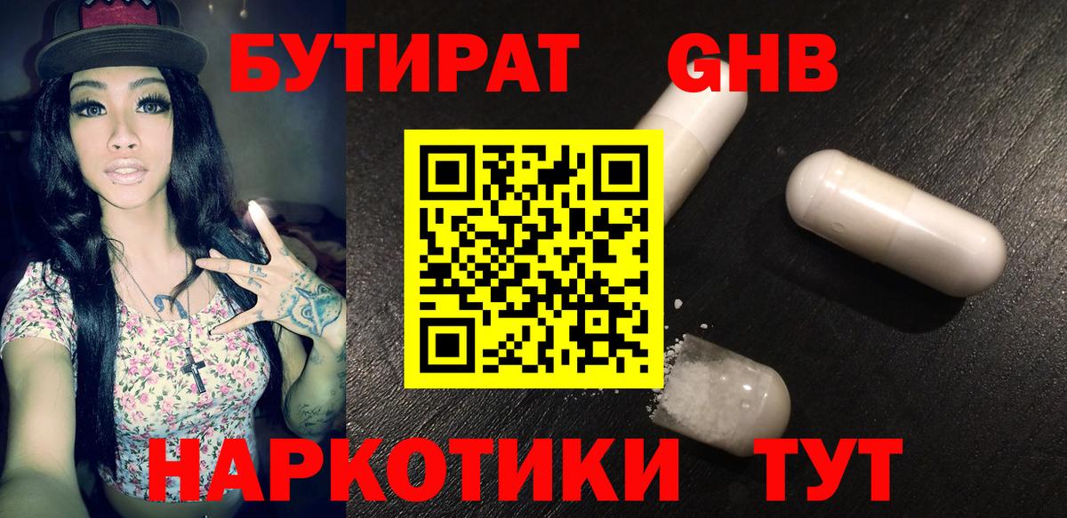Советский  БУТИРАТ Butirat  Вход с VPN 