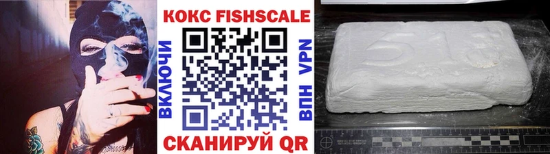 Кокаин FishScale  ОМГ ОМГ ONION  Советский 