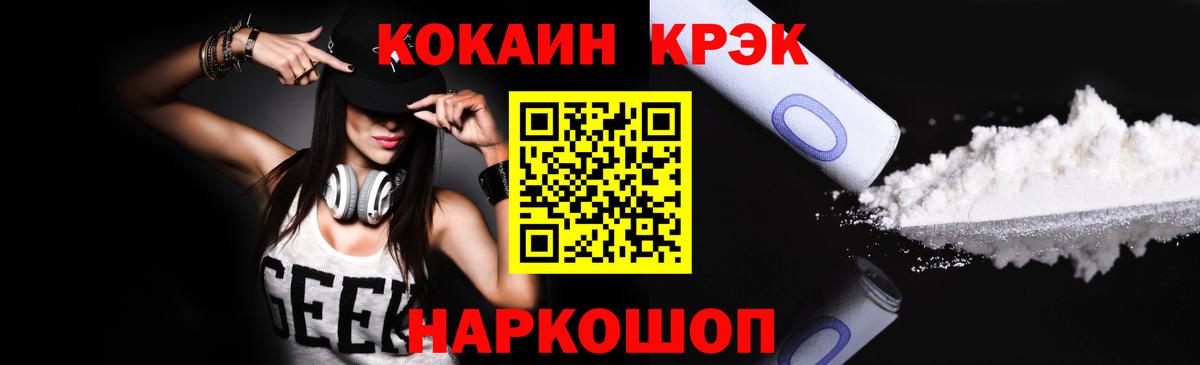 Кокаин Боливия  Кокаин 97%  Советский  Вход с VPN 