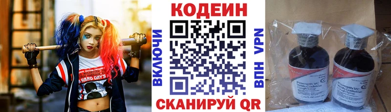 OMG вход  Советский  Кодеиновый сироп Lean напиток Lean (лин) 