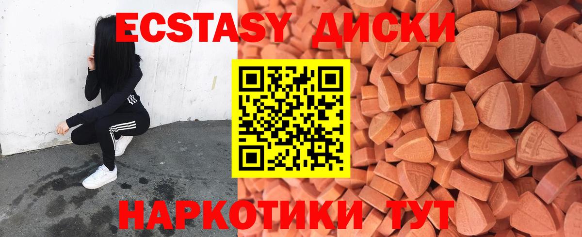 Экстази ешки Советский