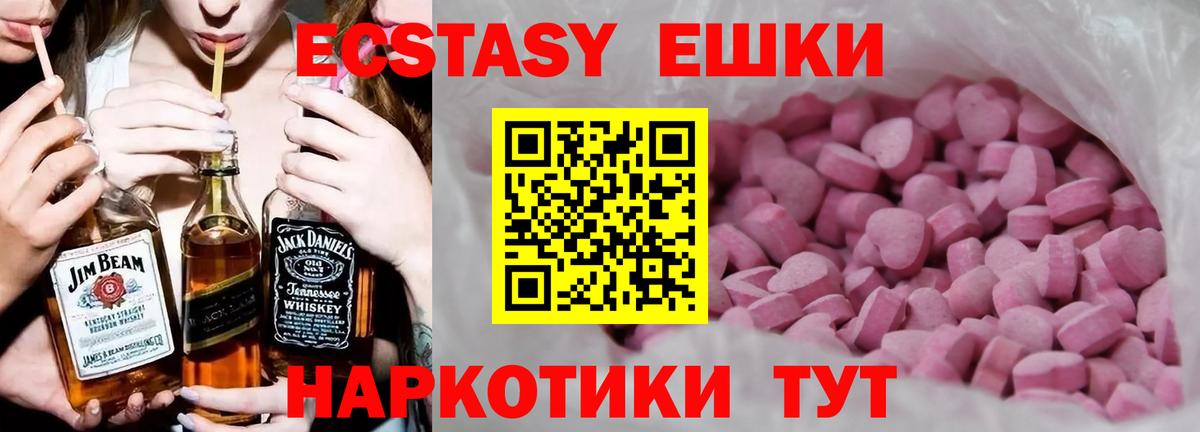 Ecstasy VHQ  Ecstasy MDMA  Вход с VPN  Советский 