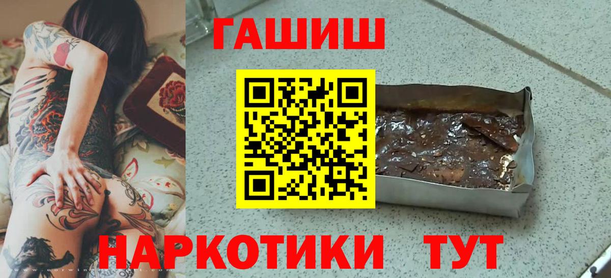 ГАШИШ хэш  ГАШ индика сатива  Советский  Вход с VPN 