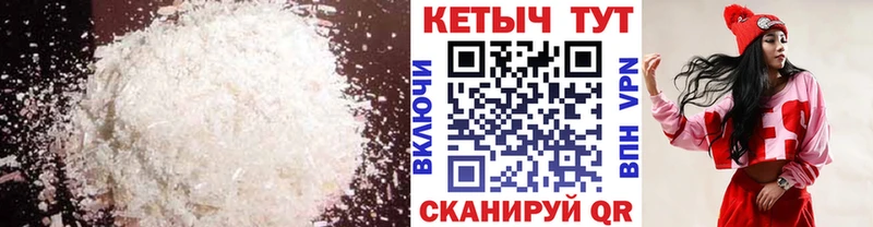 Кетамин VHQ mega вход Советский