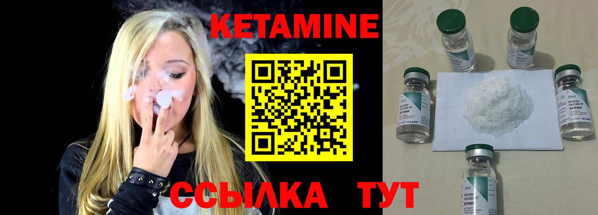 Советский  КЕТАМИН ketamine  shop наркотические препараты  Кетамин VHQ  Вход с VPN 