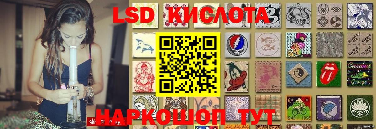 Лсд 25 экстази кислота  ЛСД экстази ecstasy  Советский  Вход с VPN 