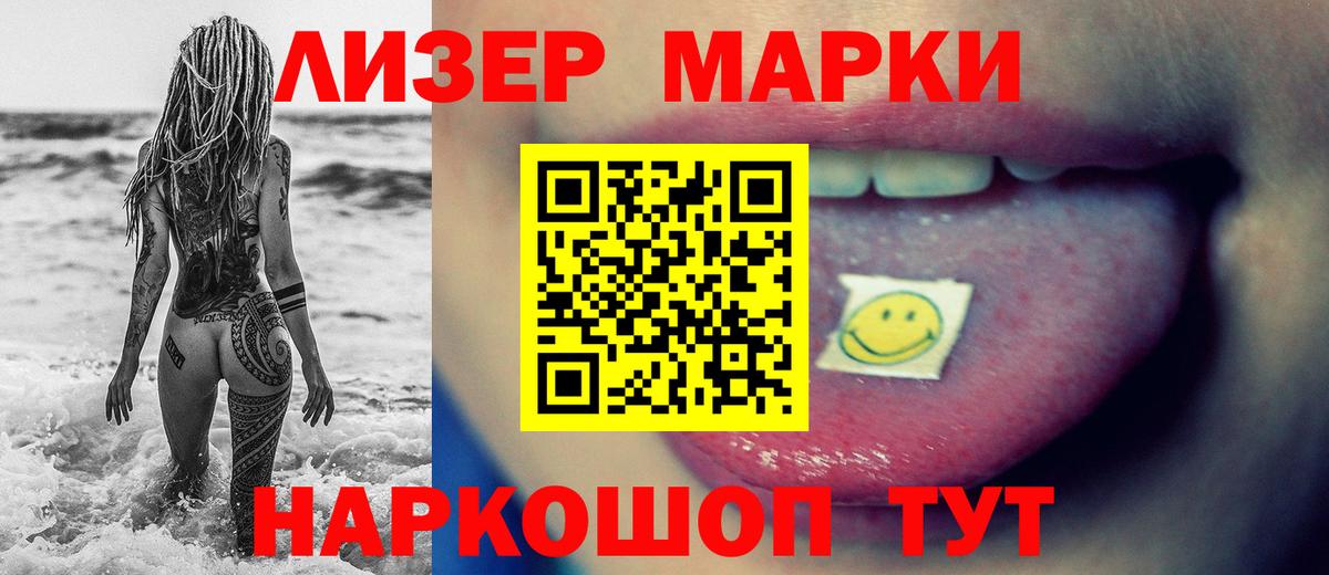 Лсд 25 экстази ecstasy Советский