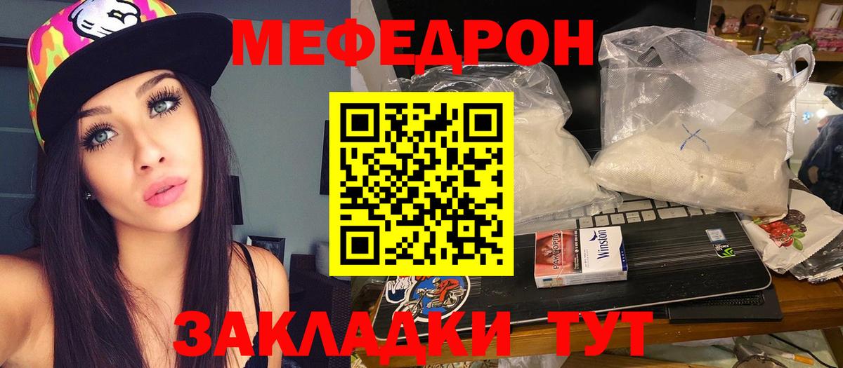 МЕФ мука Советский