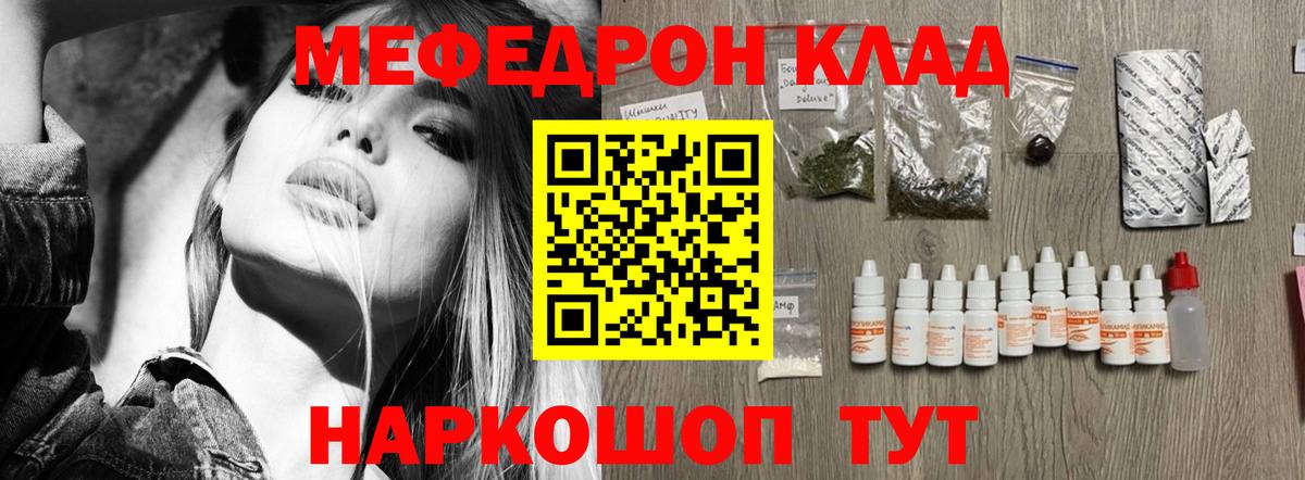 Меф 4 MMC  Вход с VPN  МЯУ-МЯУ  Советский  МЯУ-МЯУ  Мефедрон мяу мяу 