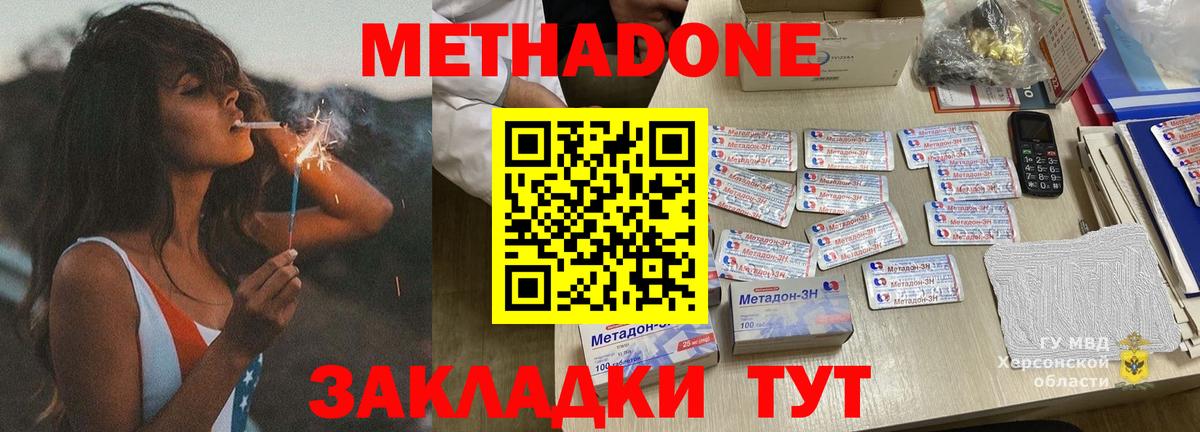 дарк нет официальный сайт  МЕТАДОН белоснежный  Метадон мёд  Вход с VPN  Советский  мега как зайти 
