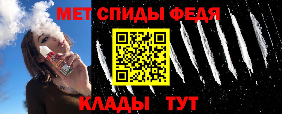 Первитин пудра  Первитин пудра  Метамфетамин  Советский  Вход с VPN 
