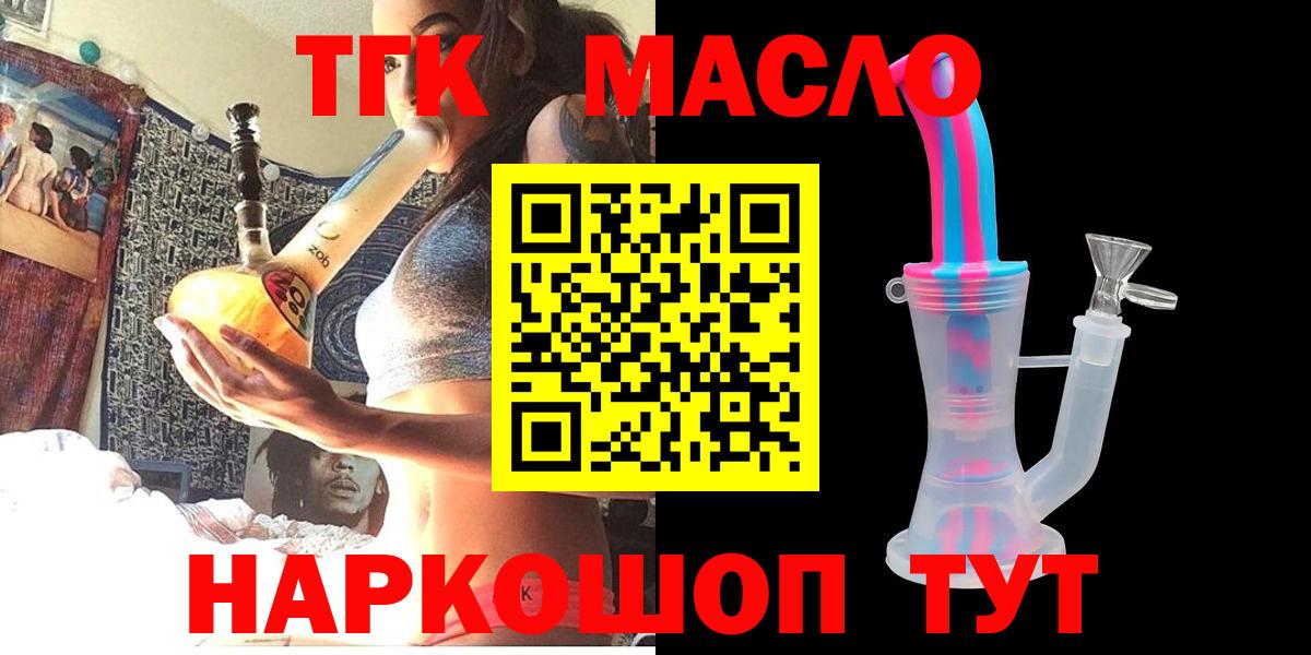 Дистиллят ТГК вейп с тгк Советский