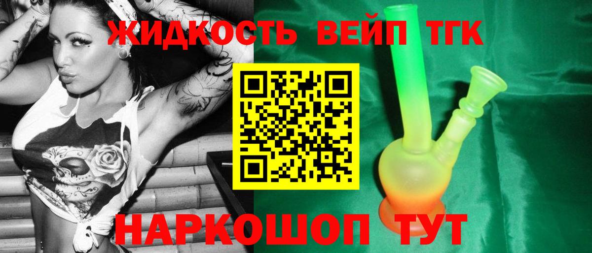 ТГК гашишное масло  Дистиллят ТГК концентрат  Вход с VPN  Советский 
